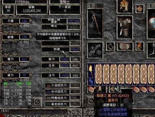(暗黑破坏神2双热圣骑士加点和技能和装备)暗黑破坏神2双热圣骑士加点和技能全攻略
